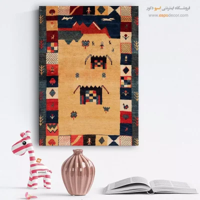 نقوش ایرانی در تابلو - نگاه گرم – تابلو گبه - اسپو دکور