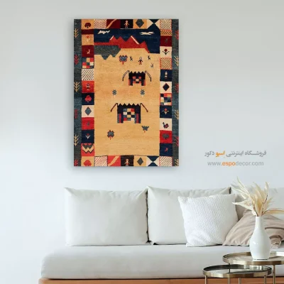 نقوش ایرانی در تابلو - نگاه گرم – تابلو گبه - اسپو دکور
