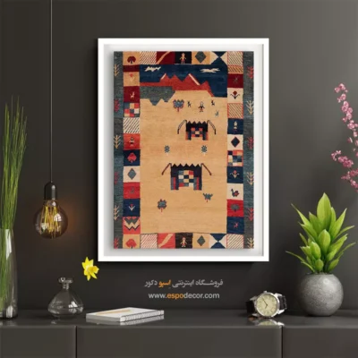 نقوش ایرانی در تابلو - نگاه گرم – تابلو گبه - اسپو دکور