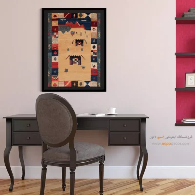 نقوش ایرانی در تابلو - نگاه گرم – تابلو گبه - اسپو دکور