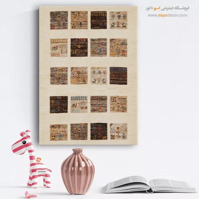 تابلو هنر عشایری - نقش بافت – تابلو گبه - اسپو دکور