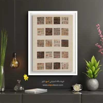 تابلو هنر عشایری - نقش بافت – تابلو گبه - اسپو دکور