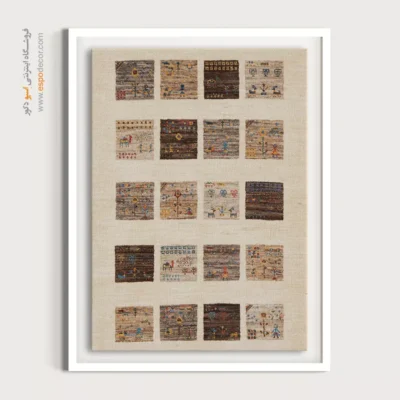 تابلو هنر عشایری - نقش بافت – تابلو گبه - اسپو دکور