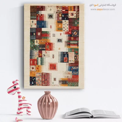 دکور سبک ایرانی - یاد آفتاب – تابلو گبه - اسپو دکور