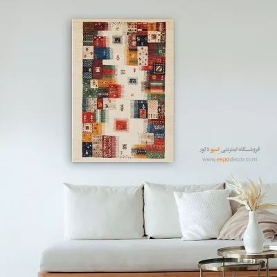 دکور سبک ایرانی - یاد آفتاب – تابلو گبه - اسپو دکور