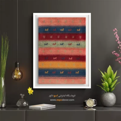 دکوراسیون با گبه - بوم بوم – تابلو گبه - اسپو دکور