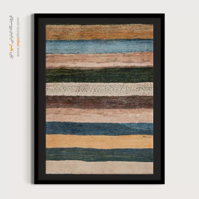 چیدمان ایرانی مدرن - خاطره دریا – تابلو گبه - اسپو دکور