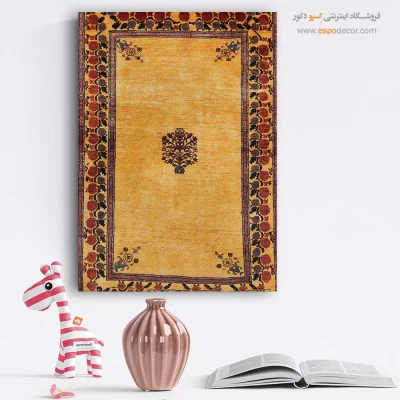 تابلو برای دکوراسیون داخلی - راز آفتاب – تابلو گبه - اسپو دکور