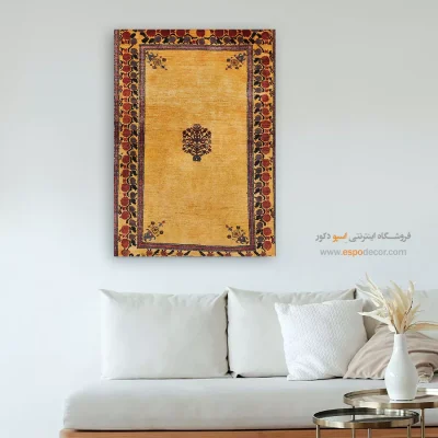 تابلو برای دکوراسیون داخلی - راز آفتاب – تابلو گبه - اسپو دکور