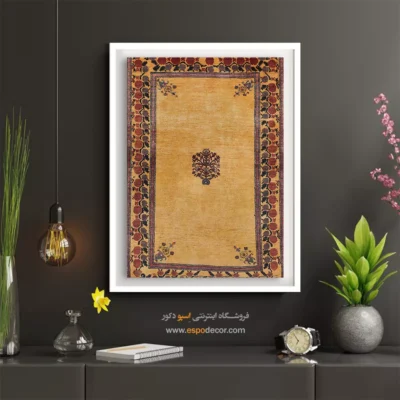 تابلو برای دکوراسیون داخلی - راز آفتاب – تابلو گبه - اسپو دکور