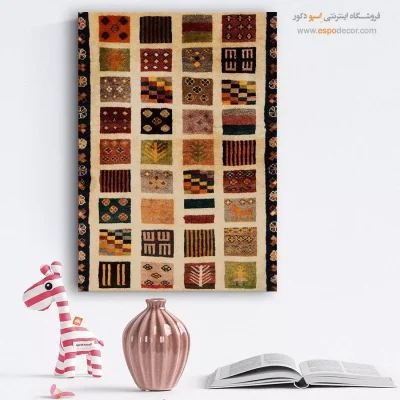 تابلو اصیل ایرانی - طلوع دل – تابلو گبه - اسپو دکور