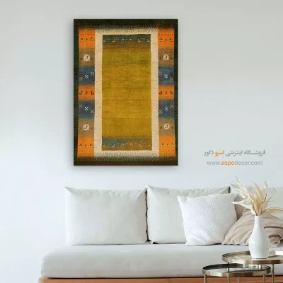 نقوش ساده گبه - هویت دشت – تابلو گبه - اسپو دکور
