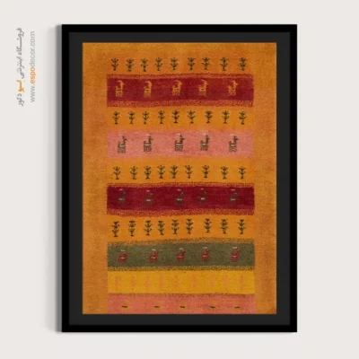 تابلو شگفت‌انگیز - خاطره بافت – تابلو گبه - اسپو دکور