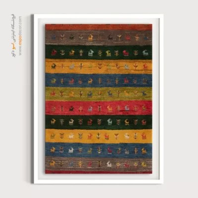 تابلو منحصر به فرد - خاطره احساس – تابلو گبه - اسپو دکور