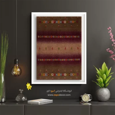 زیبایی نقوش گبه - آوای آفتاب – تابلو گبه - اسپو دکور