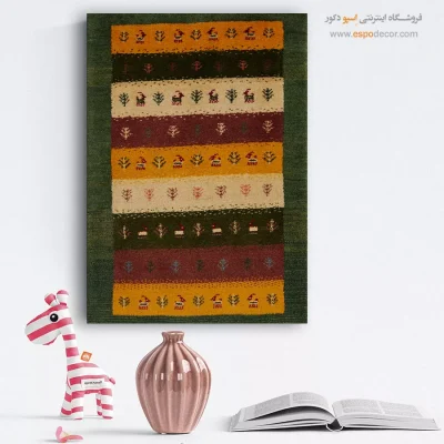 دکور با طرح ایرانی - طلوع نور – تابلو گبه - اسپو دکور