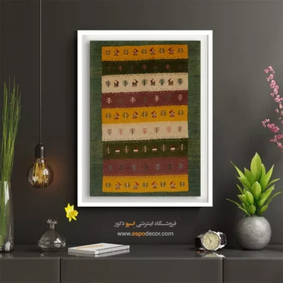 دکور با طرح ایرانی - طلوع نور – تابلو گبه - اسپو دکور