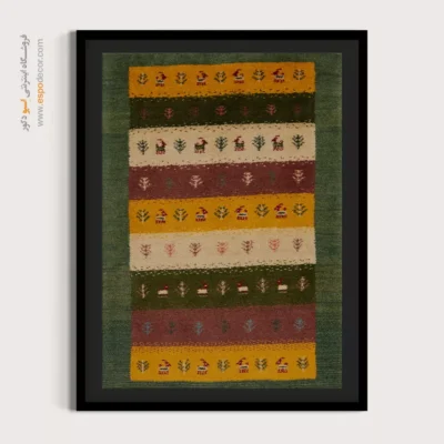 دکور با طرح ایرانی - طلوع نور – تابلو گبه - اسپو دکور