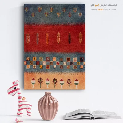 گبه در تابلو هنری - هویت مهتاب – تابلو گبه - اسپو دکور