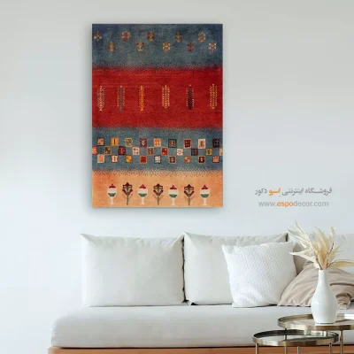 گبه در تابلو هنری - هویت مهتاب – تابلو گبه - اسپو دکور