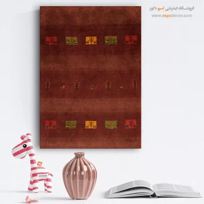 نقش گبه در دیزاین - رویا آفتاب – تابلو گبه - اسپو دکور