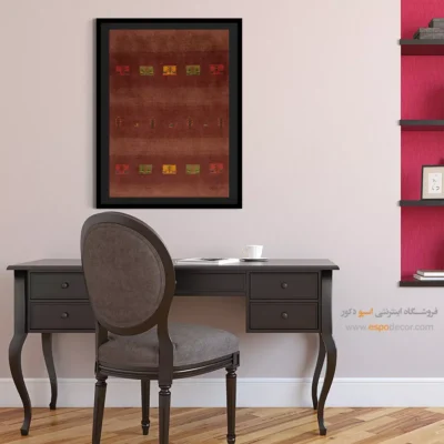 نقش گبه در دیزاین - رویا آفتاب – تابلو گبه - اسپو دکور