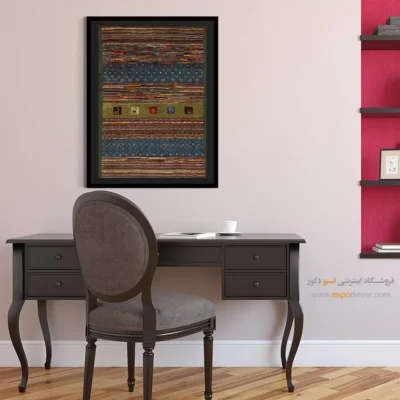 تابلو برای دیوار پذیرایی - هویت ایران – تابلو گبه - اسپو دکور