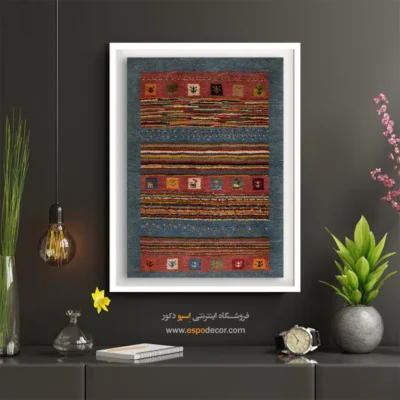 تابلو سبک عشایری - رنگ ترانه – تابلو گبه - اسپو دکور