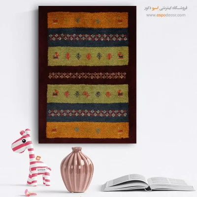 چیدمان سنتی مدرن - رویا کهن – تابلو گبه - اسپو دکور