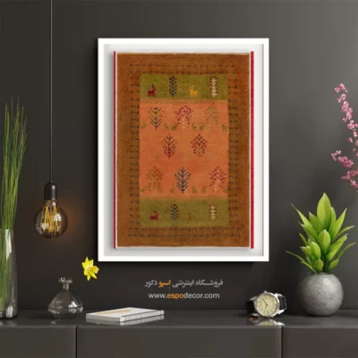 تابلو سبک زندگی ایرانی - نغمه کهن – تابلو گبه - اسپو دکور