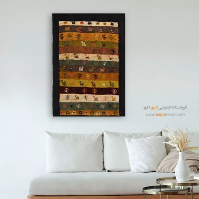 طرح گبه مینیمال