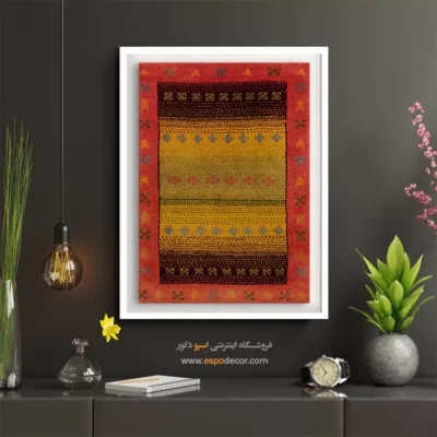 تابلو شیک ایرانی - نگاه نور – تابلو گبه - اسپو دکور