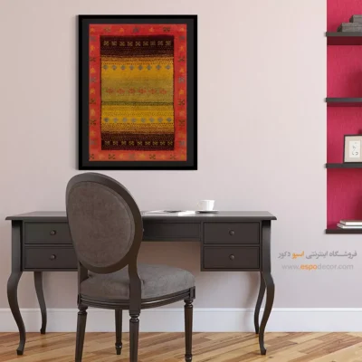 تابلو شیک ایرانی - نگاه نور – تابلو گبه - اسپو دکور