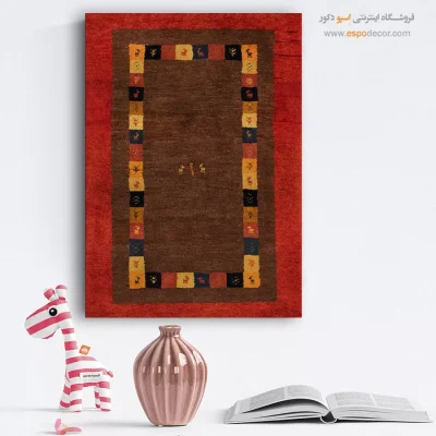 گبه به سبک تابلو - نغمه آشنا – تابلو گبه - اسپو دکور