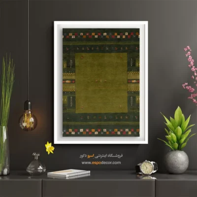 دکوراسیون با اصالت - سایه بافت – تابلو گبه - اسپو دکور