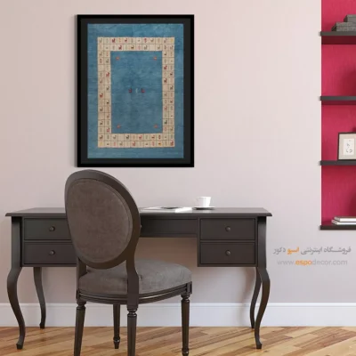 طراحی داخلی با تابلو - طرح فروغ – تابلو گبه - اسپو دکور