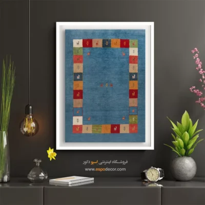 تابلو سنتی - تماشایی – تابلو گبه - اسپو دکور