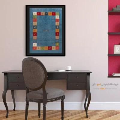 تابلو سنتی - تماشایی – تابلو گبه - اسپو دکور