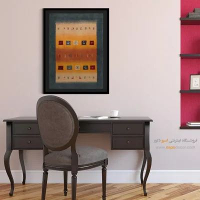 تابلو زیبا برای خانه - سایه نور – تابلو گبه - اسپو دکور