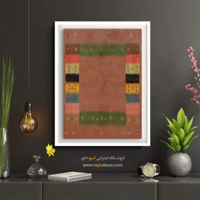 تابلو برای دفتر کار فرهنگی - قلم مهتاب – تابلو گبه - اسپو دکور