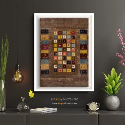 تابلو رنگی برای هدیه خاص - آینه دل – تابلو گبه - اسپو دکور