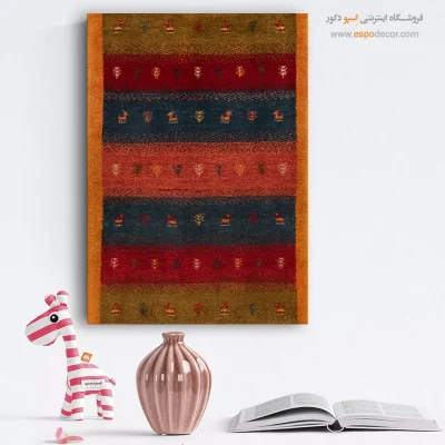 تابلو سنتی برای خانه زیبا - خاطره کهن – تابلو گبه - اسپو دکور