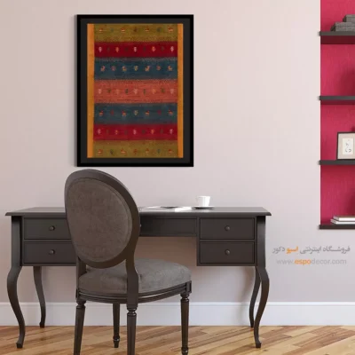 تابلو سنتی برای خانه زیبا - خاطره کهن – تابلو گبه - اسپو دکور