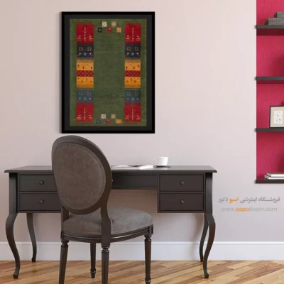 تابلو آرامش‌بخش برای نشیمن - آینه آشنا – تابلو گبه - اسپو دکور