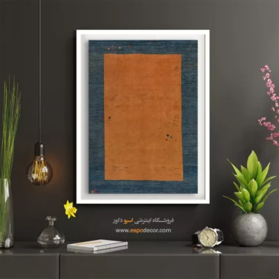 تابلو کلاسیک برای دکور ایرانی - تماشا دشت – تابلو گبه - اسپو دکور