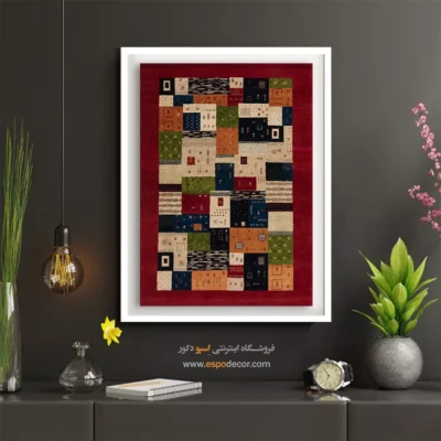 تابلو رنگی برای چیدمان خاص مدرن - بوم آفتاب – تابلو گبه - اسپو دکور