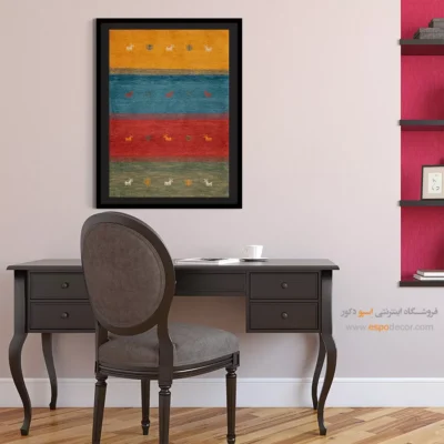 تابلو ایرانی برای خانه مدرن - سایه کهن – تابلو گبه - اسپو دکور