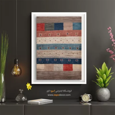 خرید تابلو با رنگ گرم - نغمه احساس – تابلو گبه - اسپو دکور