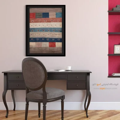 خرید تابلو با رنگ گرم - نغمه احساس – تابلو گبه - اسپو دکور