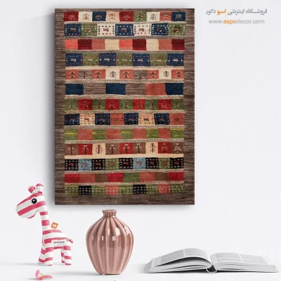 تابلو آرامشبخش برای اتاق نشیمن - نقش دشت – تابلو گبه - اسپو دکور